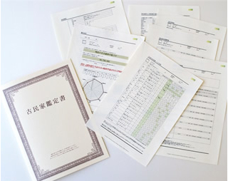 写真：古民家鑑定書